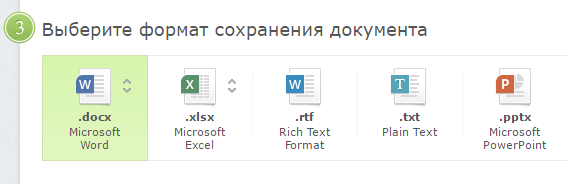 выбор формата для экспорта в ABBYY FineReader Online