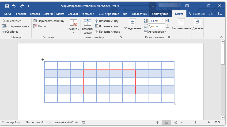 вкладка макет в Word