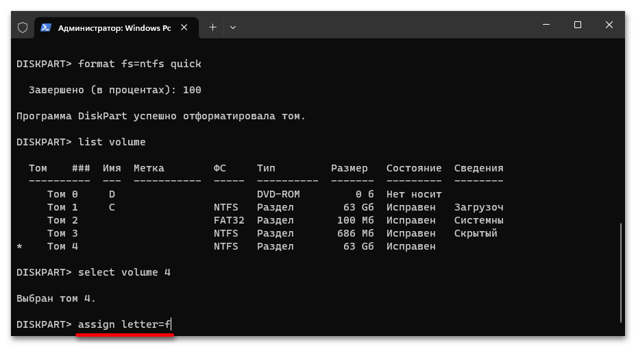 Как создать новый диск в Windows 11_055