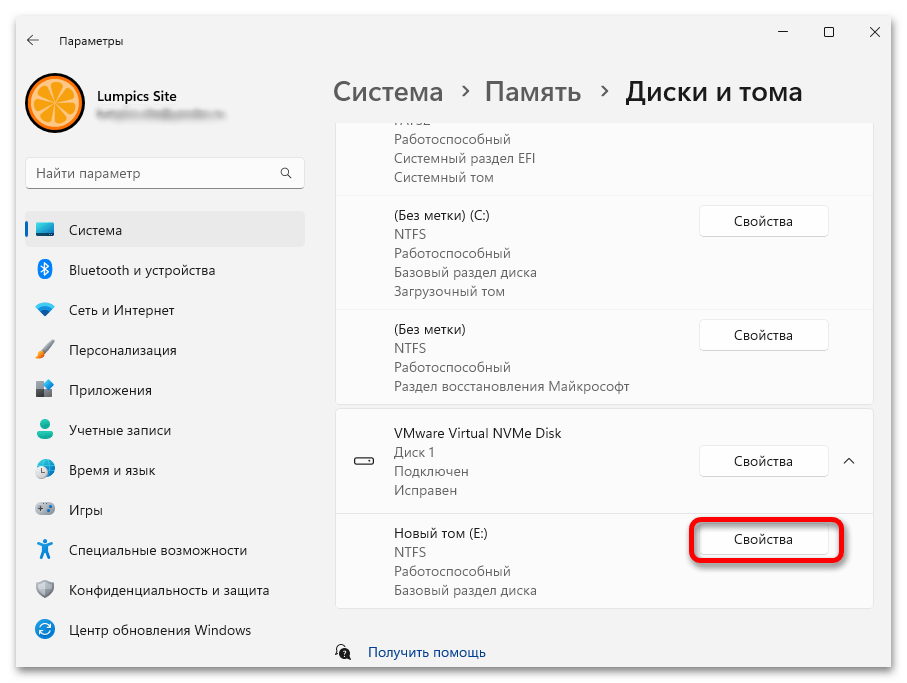 Как создать новый диск в Windows 11_008