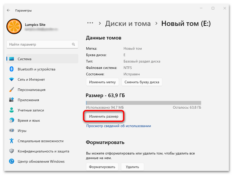 Как создать новый диск в Windows 11_009