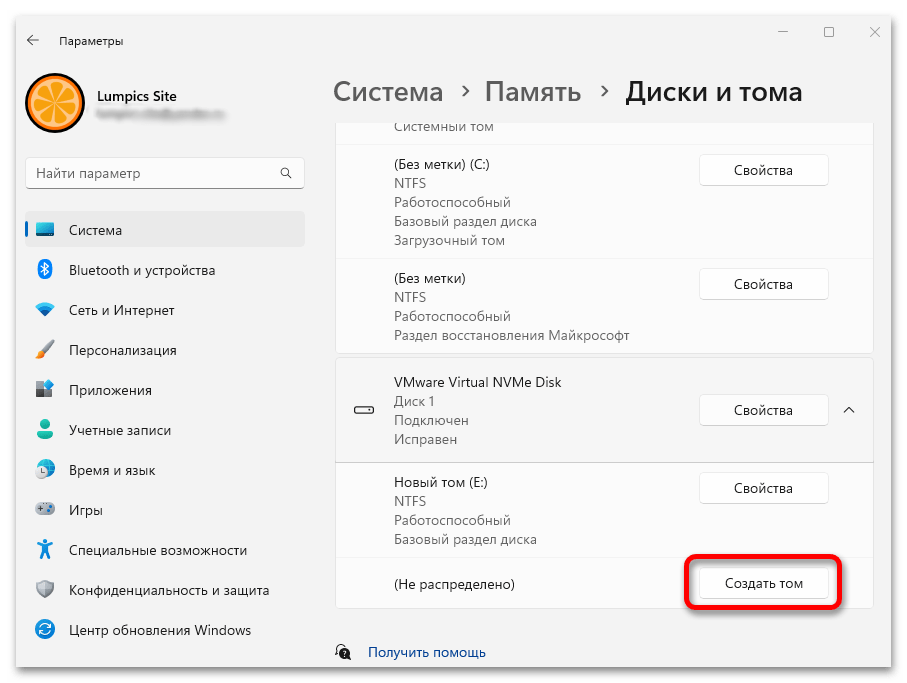 Как создать новый диск в Windows 11_011