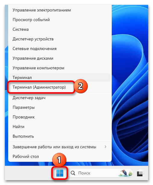 Как создать новый диск в Windows 11_046