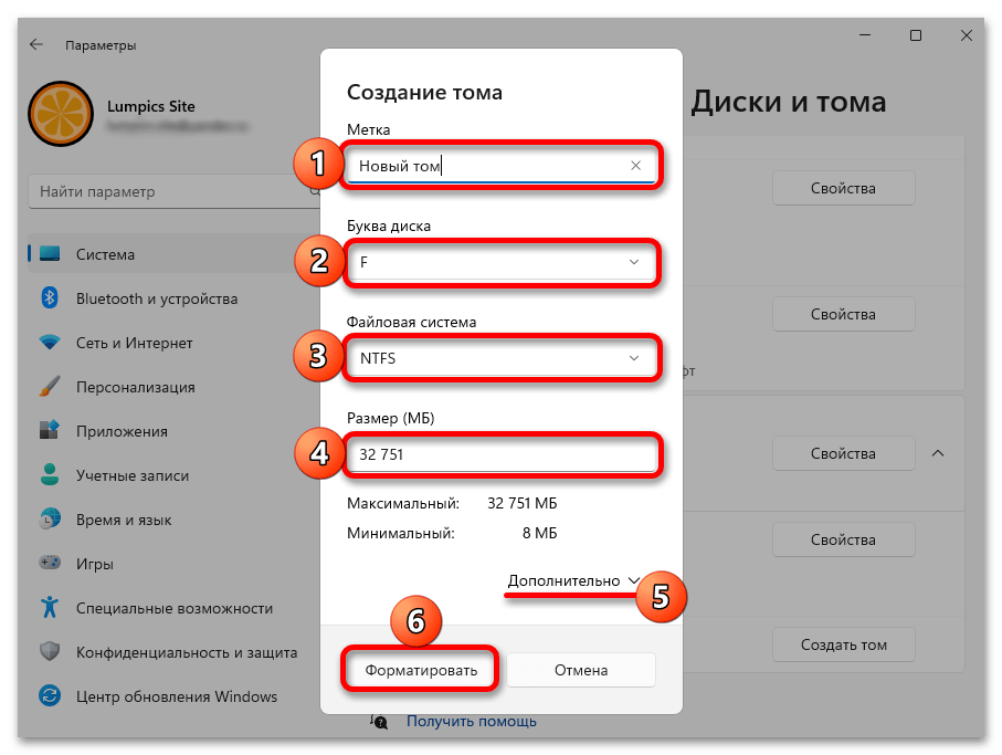 Как создать новый диск в Windows 11_012