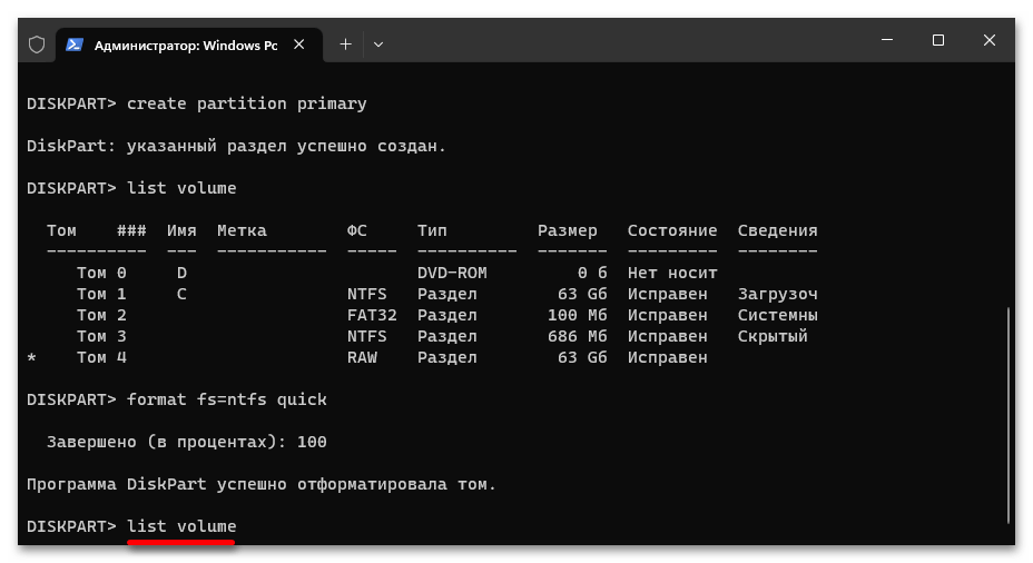 Как создать новый диск в Windows 11_053