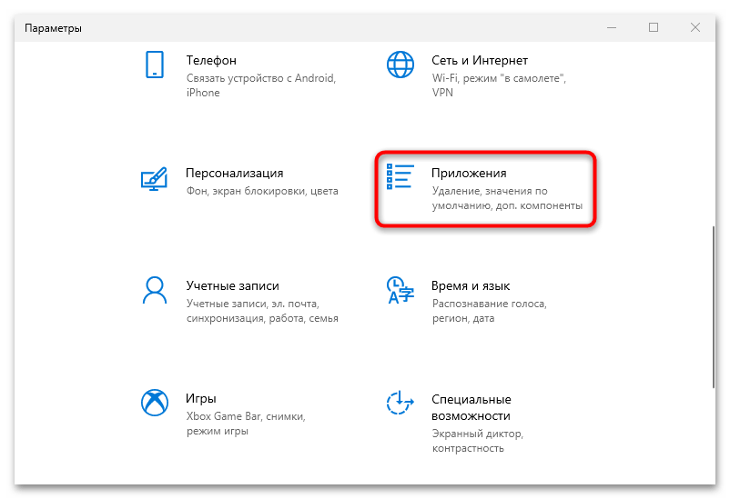 не открывается управление компьютером в windows 10-06