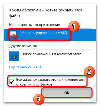 не открывается управление компьютером в windows 10-04