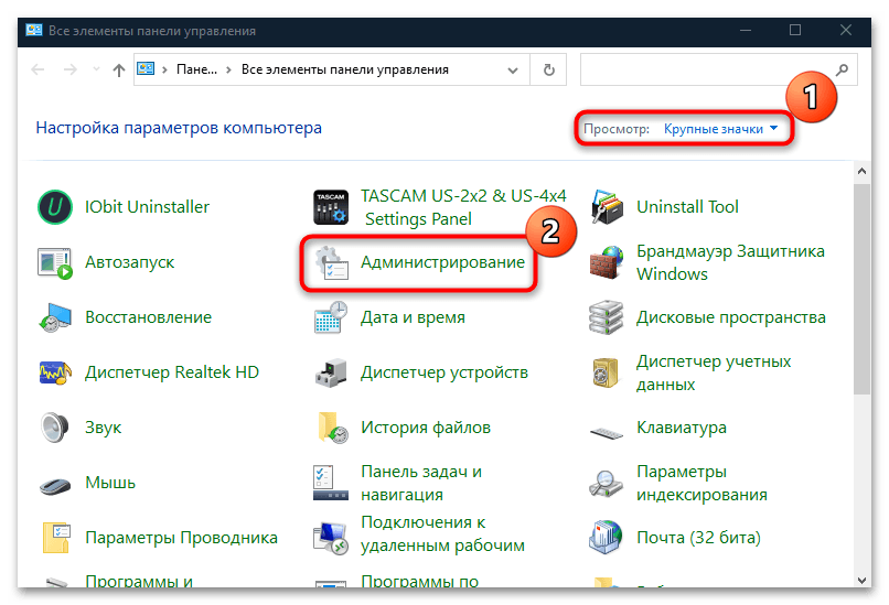 не открывается управление компьютером в windows 10-10