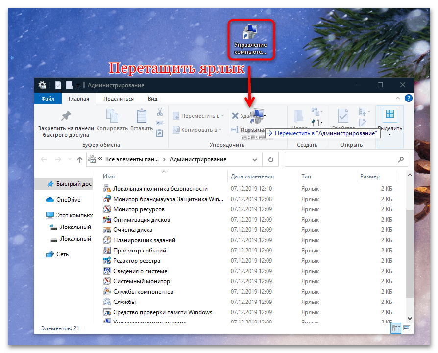 не открывается управление компьютером в windows 10-14