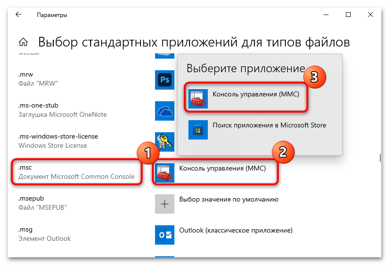 не открывается управление компьютером в windows 10-08