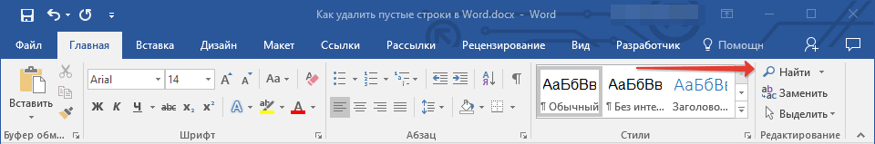 кнопка заменить в word