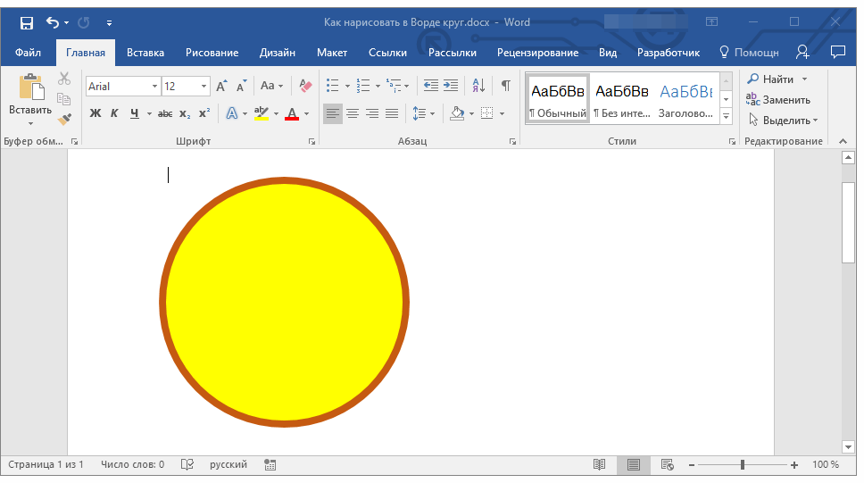 готовый круг в word