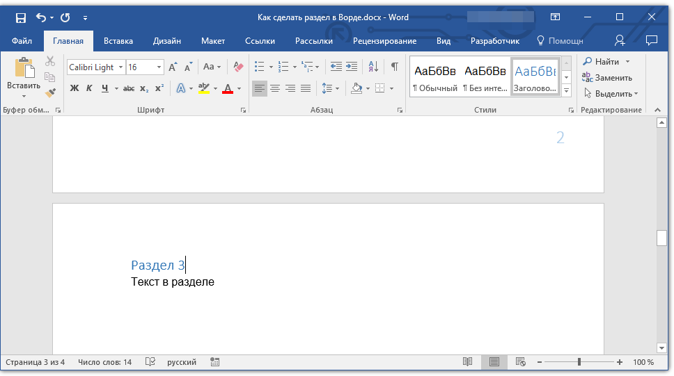 нумерация страниц в word