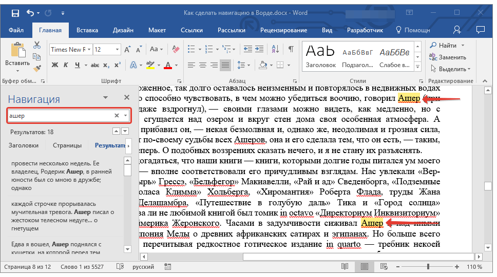 только слово целиком в word