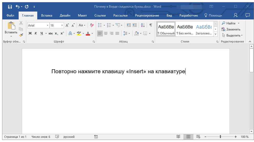 рещение проблемы в word