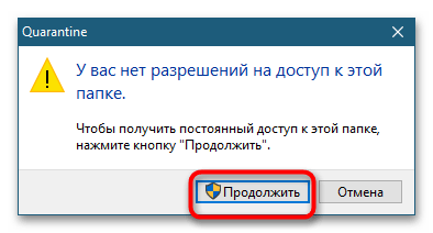 Как открыть карантин в Защитнике Windows 10-6