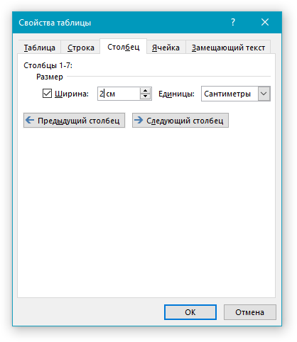 размер столбца в word