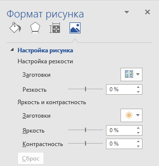 format-risunka-v-word