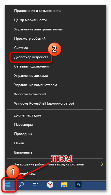 etd.sys синий экран в windows 10-03