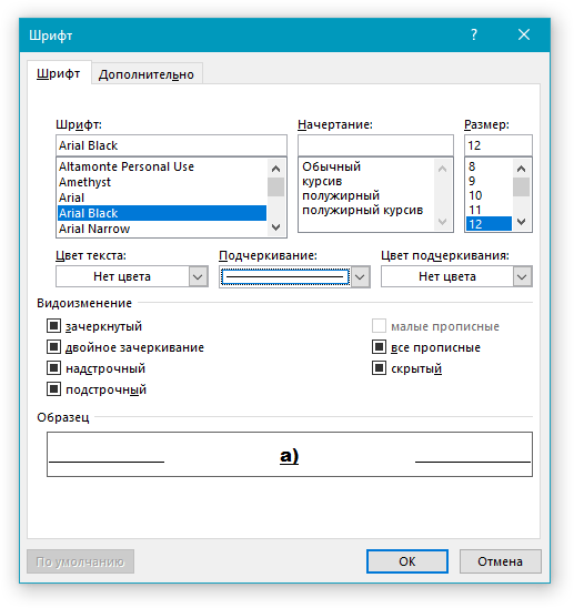 opredelenie-urovnya-v-word