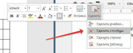 udalit-stolbets-v-tablitse-word