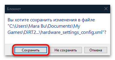 игра не на весь экран в windows 10-19