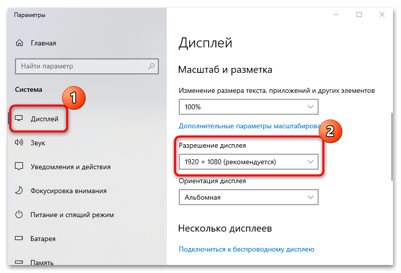 игра не на весь экран в windows 10-08