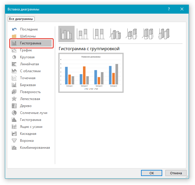 vstavka-gistogrammyi-v-word