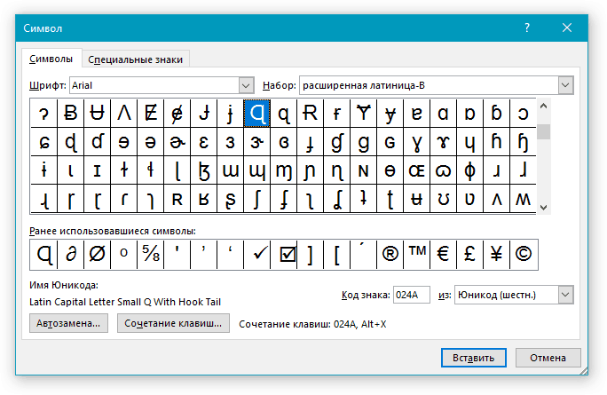 okno-simvol-v-word