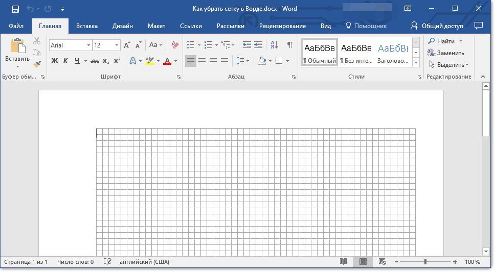 Сетка в документе Word