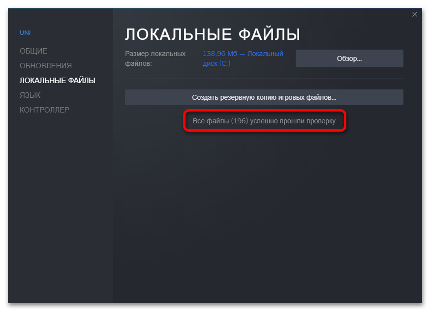 не запускается ведьмак 1 на windows 10_24