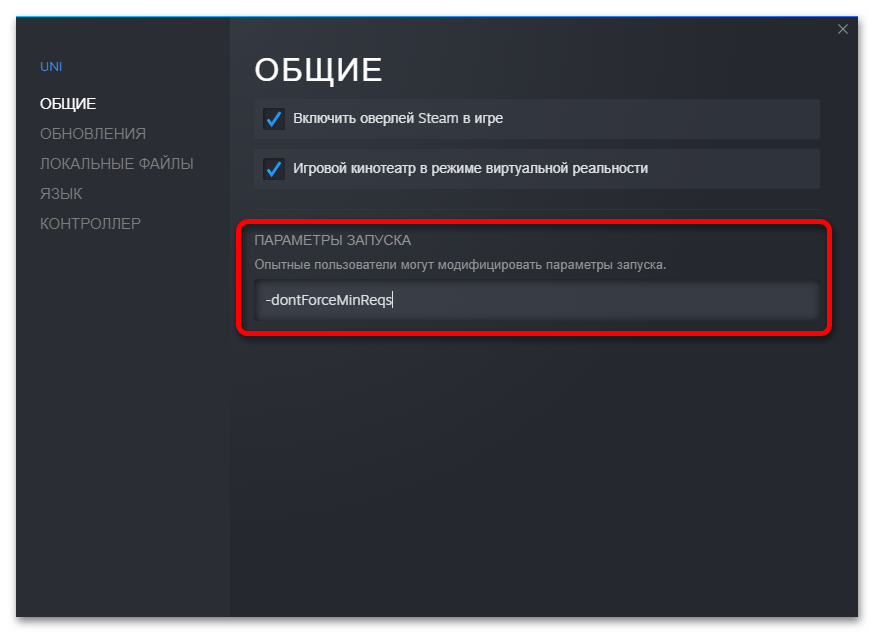 не запускается ведьмак 1 на windows 10_03