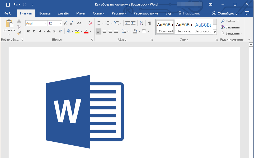 Уменьшенное изображение в Word