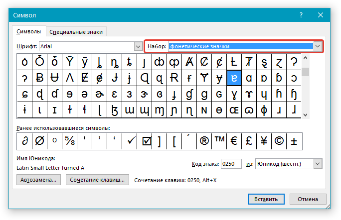 Символ выбор набора в word