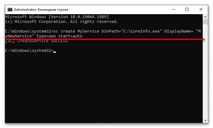 Как создать службу в Windows 10-2