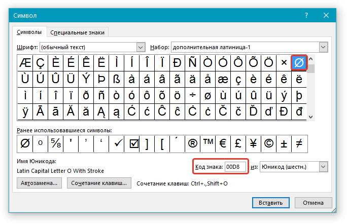 Код Символа в Word