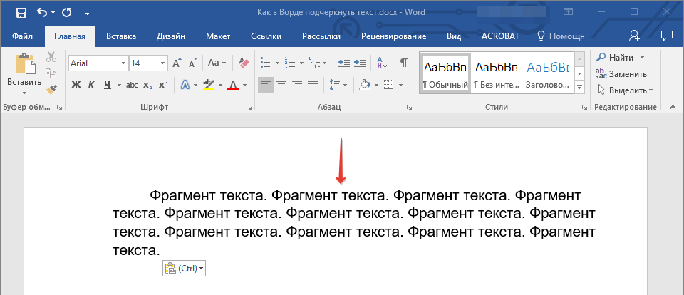 Место для ячейки таблицы в Word