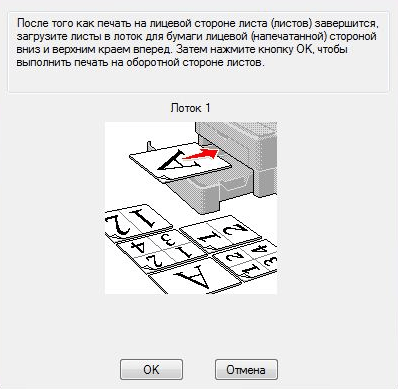 предупреждение принтера в Word