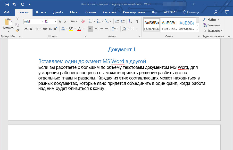 Документ 1 в Word