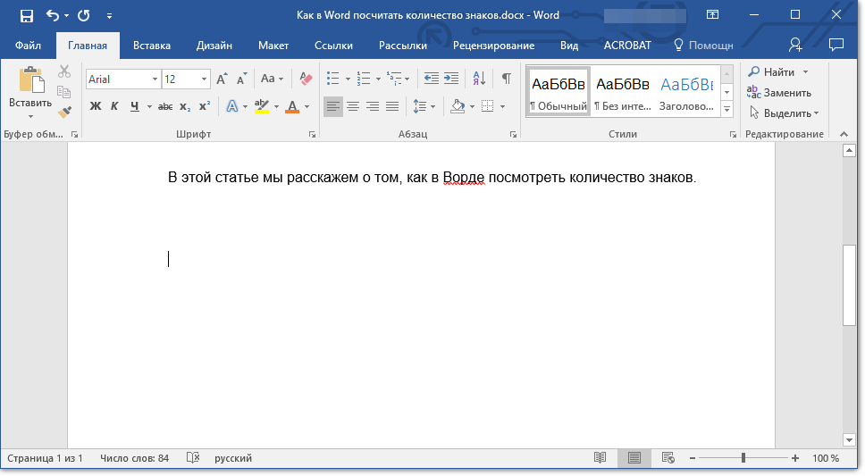 Место для информации в Word