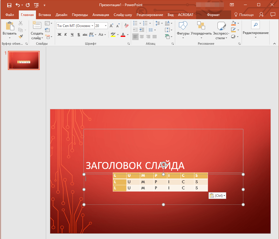 Таблица в Презентации в PowerPoint