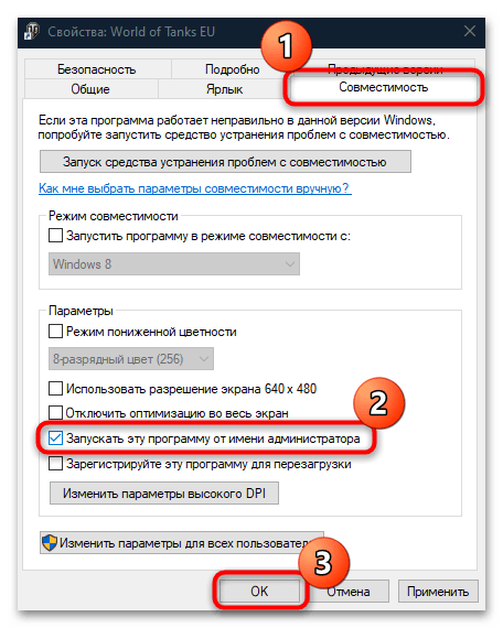 wot не запускается на windows 10-05