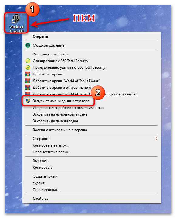 wot не запускается на windows 10-03