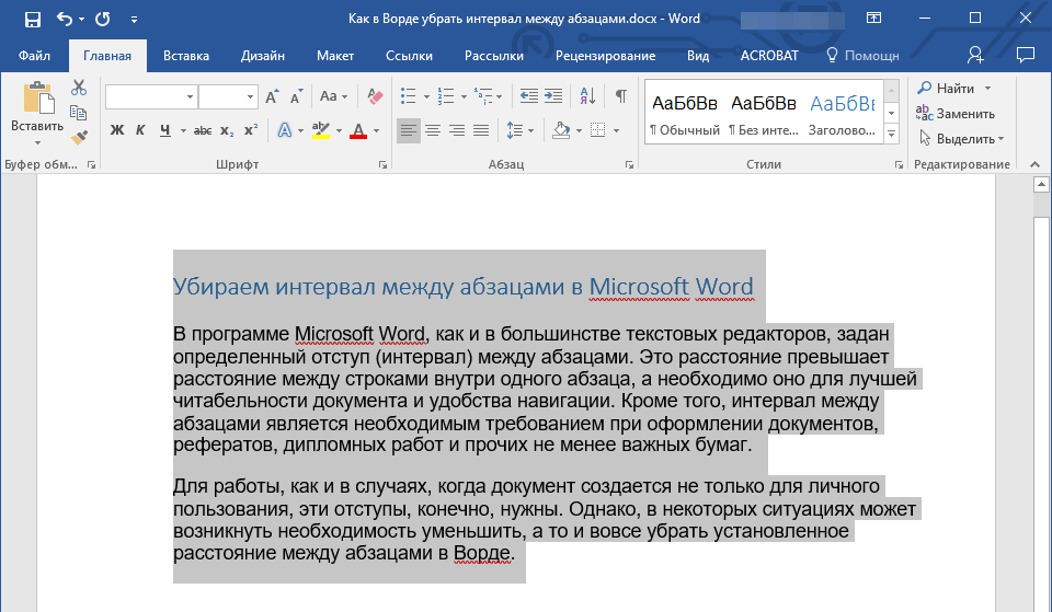 Выделить весь текст в Word