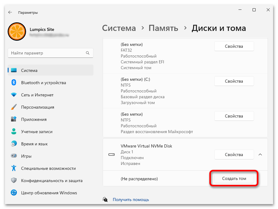 Как создать новый диск в Windows 11_005