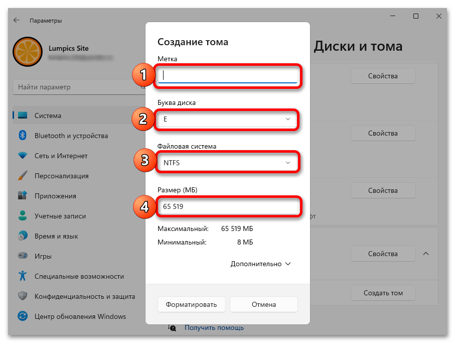 Как создать новый диск в Windows 11_006