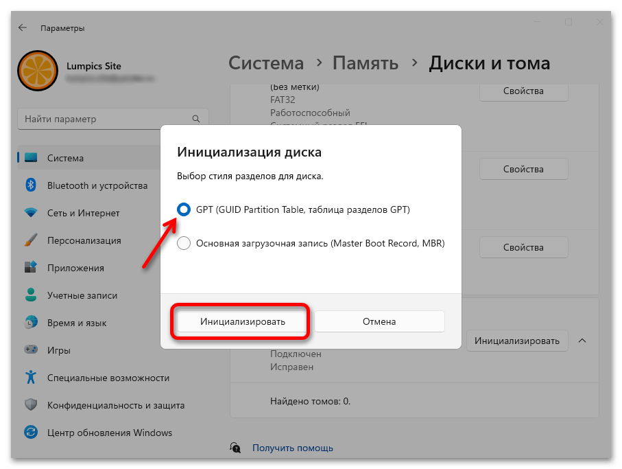 инициализация диска в windows 11_004