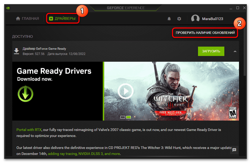 geforce experience «невозможно оптимизировать игру» в windows 10-04