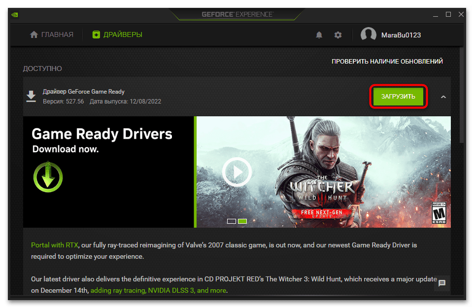 geforce experience «невозможно оптимизировать игру» в windows 10-05