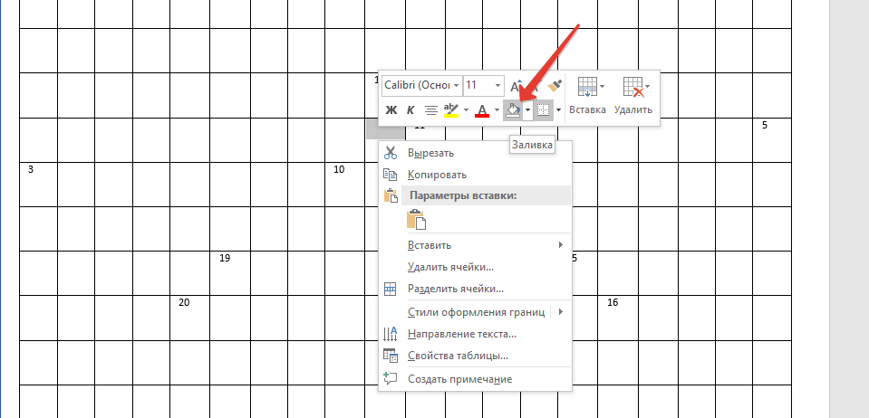 Свойства Заливка в Word